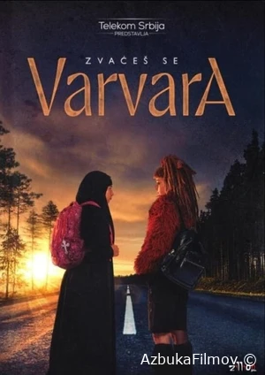 Её зовут Варвара