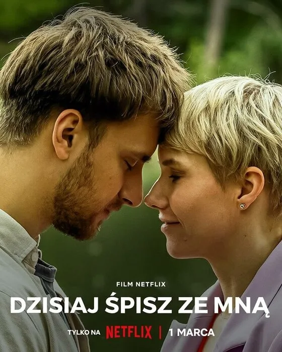 Cегодня ты спишь со мной