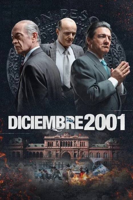 Декабрь 2001-го