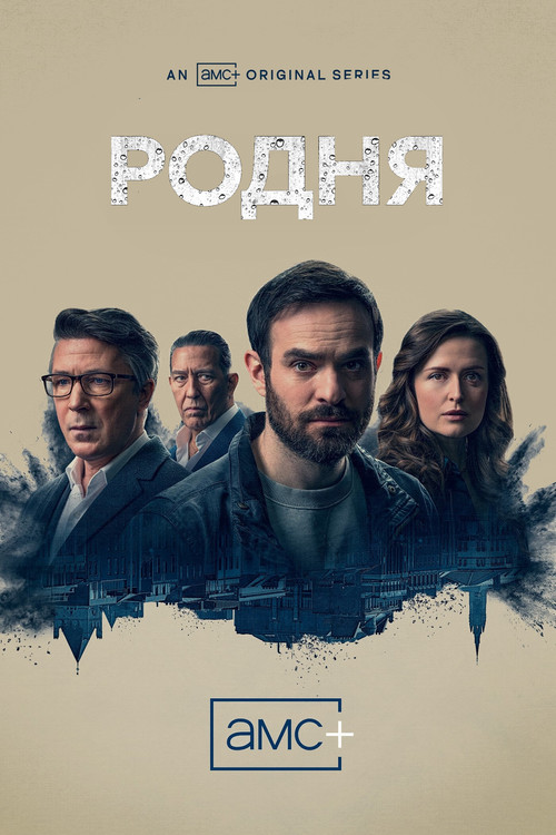 Затаённое зло