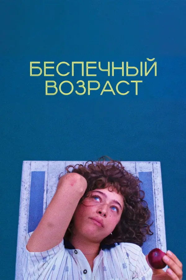 Бассейны