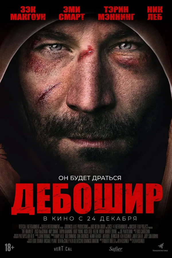 Дебошир