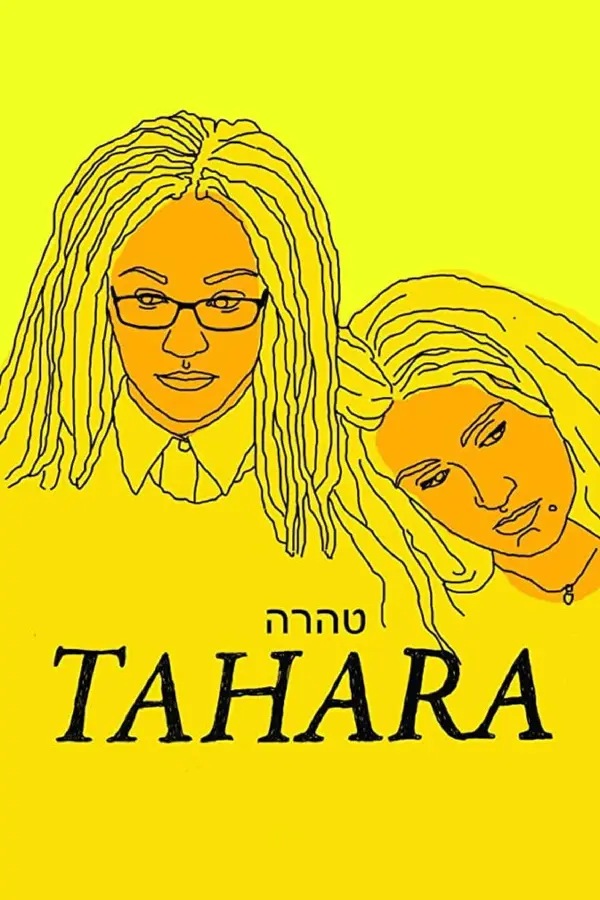 Тахара