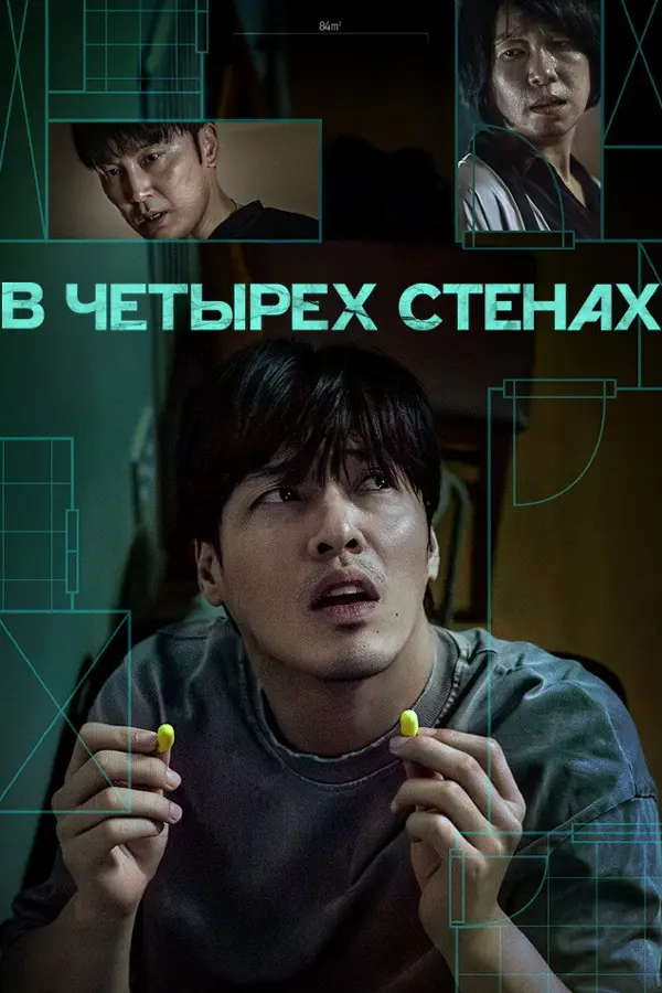 84 м²