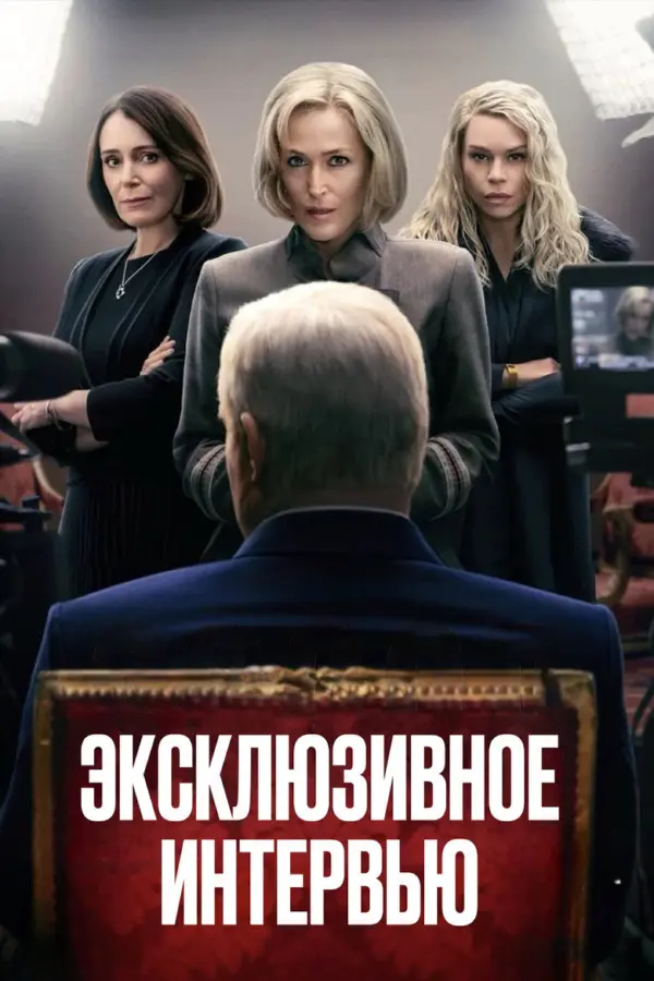 Сенсация