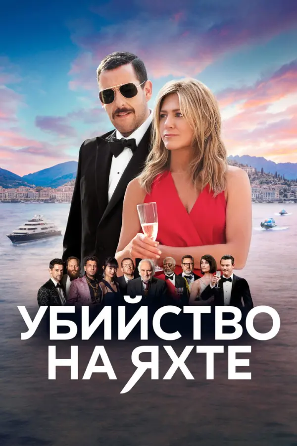 Загадочное убийство