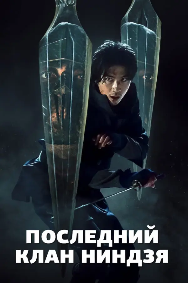 Дом ниндзя