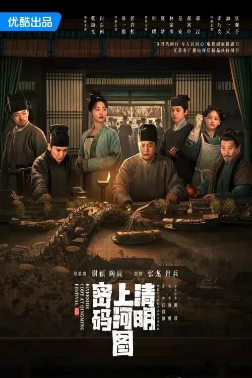 Сцена у реки в день поминовения усопших
