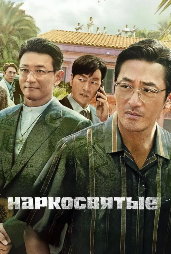 Суринам