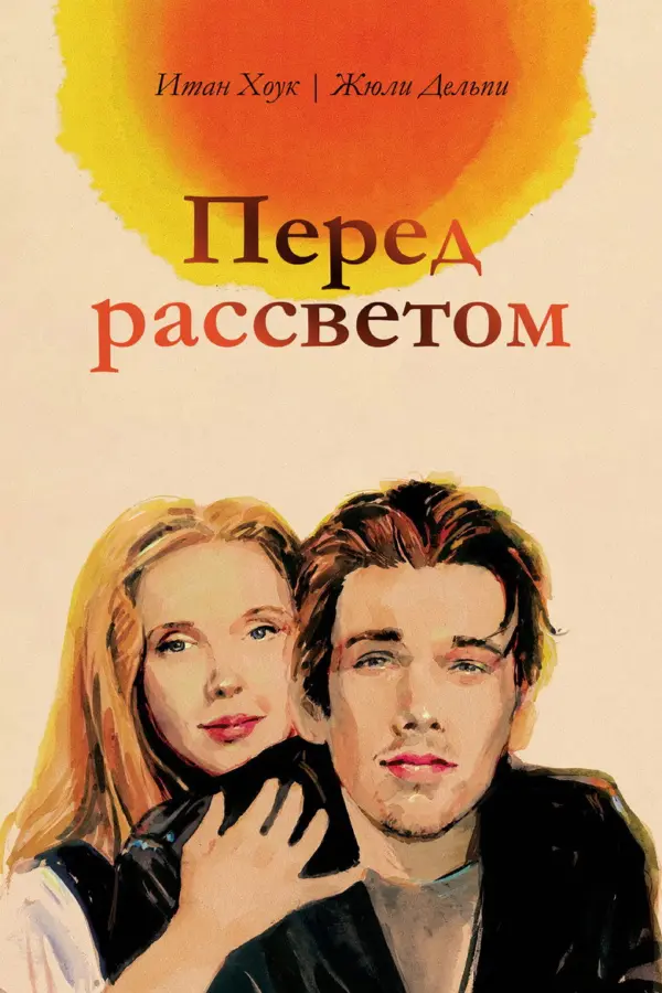 Перед...