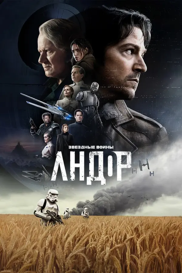 Андор