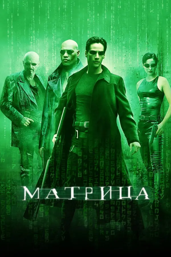 Матрица 1