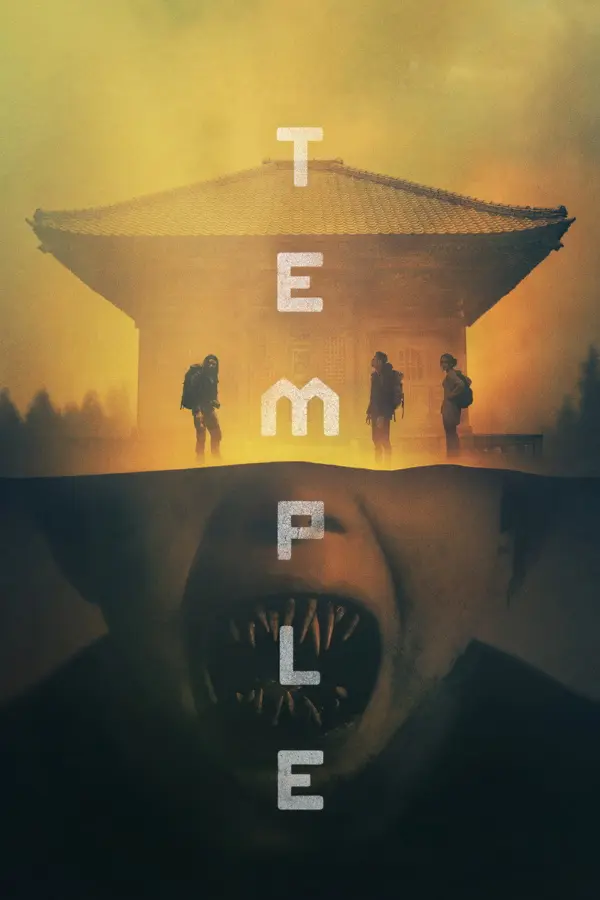 Храм