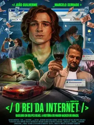 Король интернета